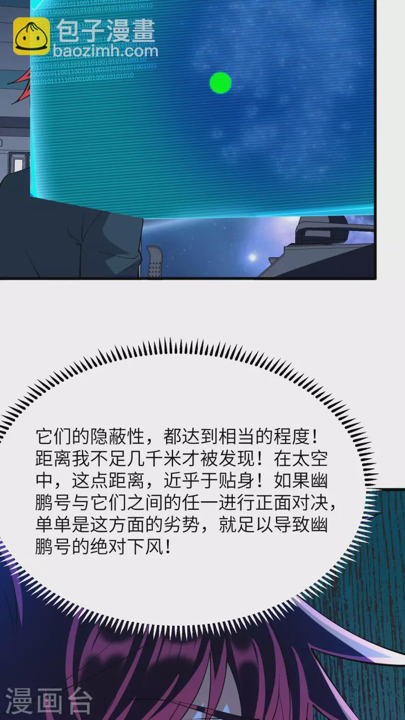 第47话 大丰收-第49话