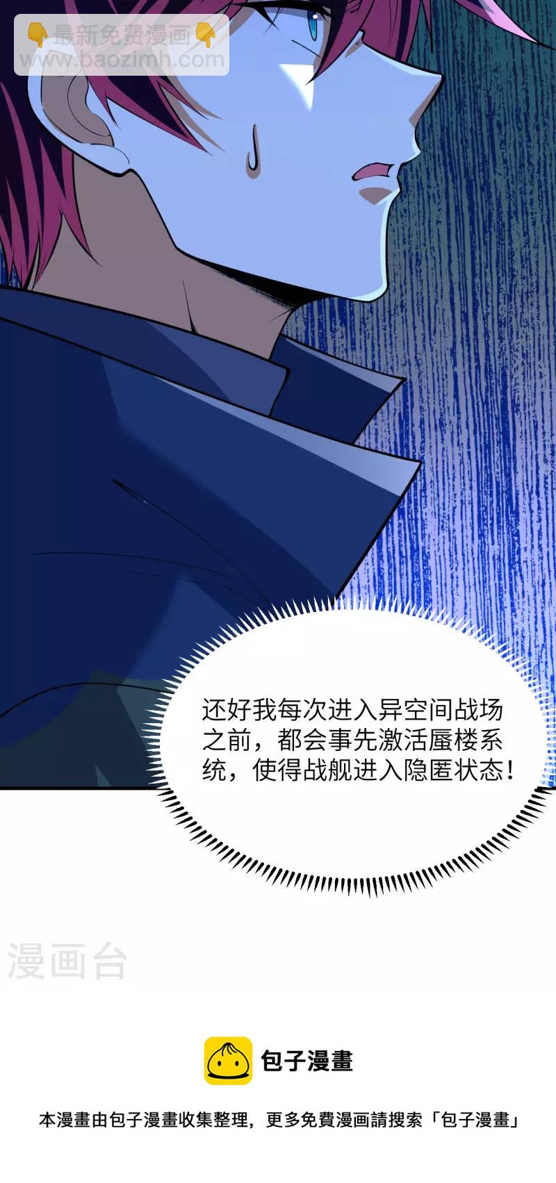 第47话 大丰收-第49话