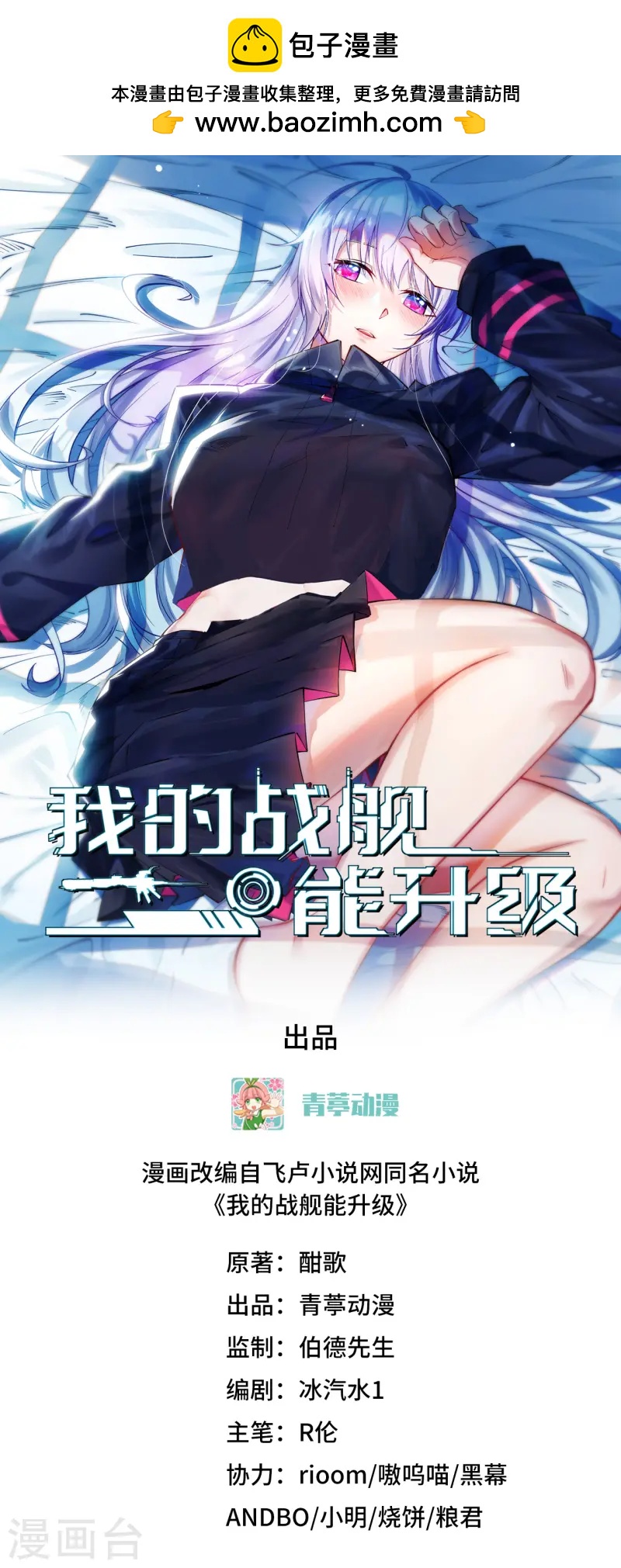第49话 渔翁得利(1/2)-第51话
