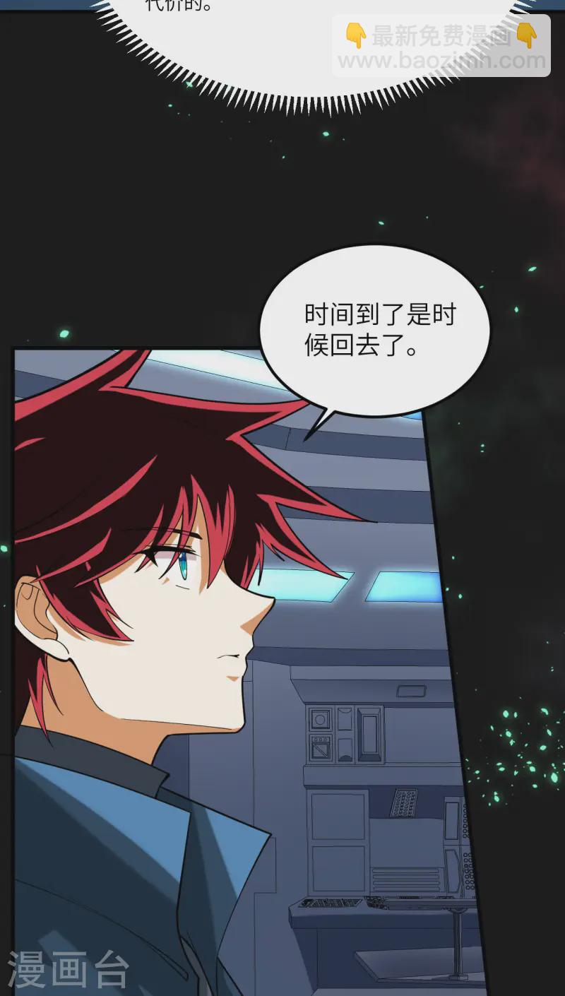 第49话 渔翁得利(1/2)-第51话