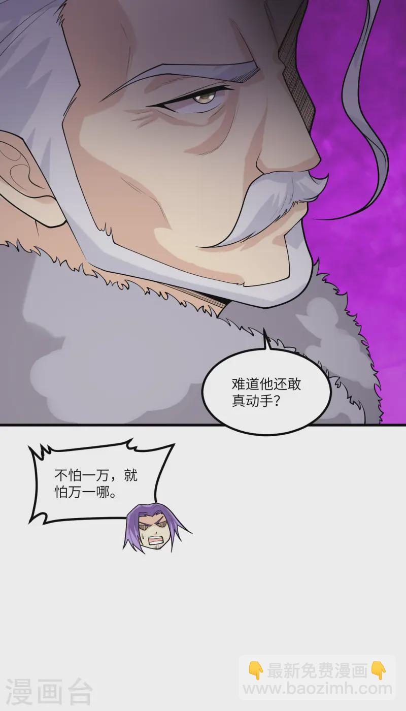 第49话 渔翁得利(1/2)-第51话