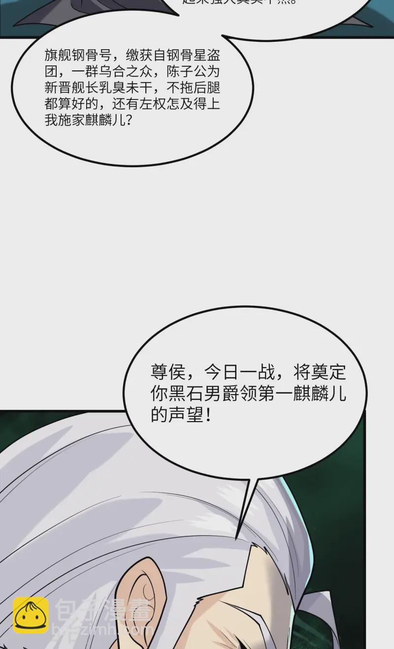 第49话 渔翁得利(1/2)-第51话