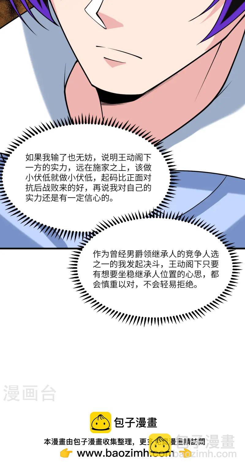 第49话 渔翁得利(1/2)-第51话
