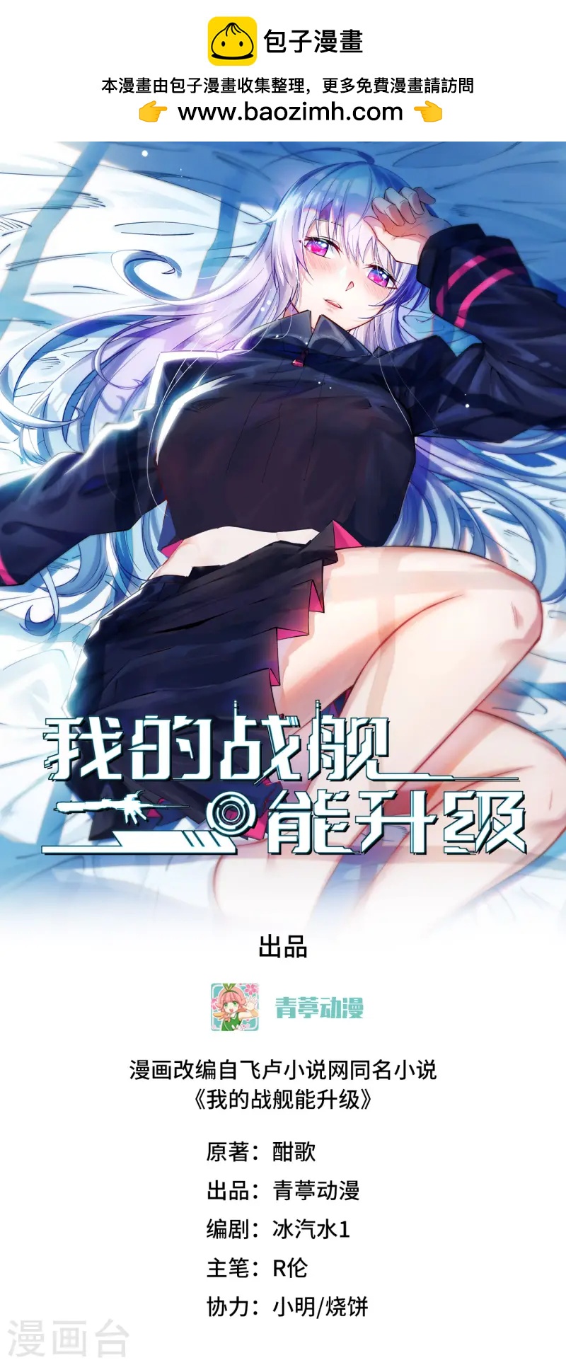 第51话 黑洞(1/2)-第53话