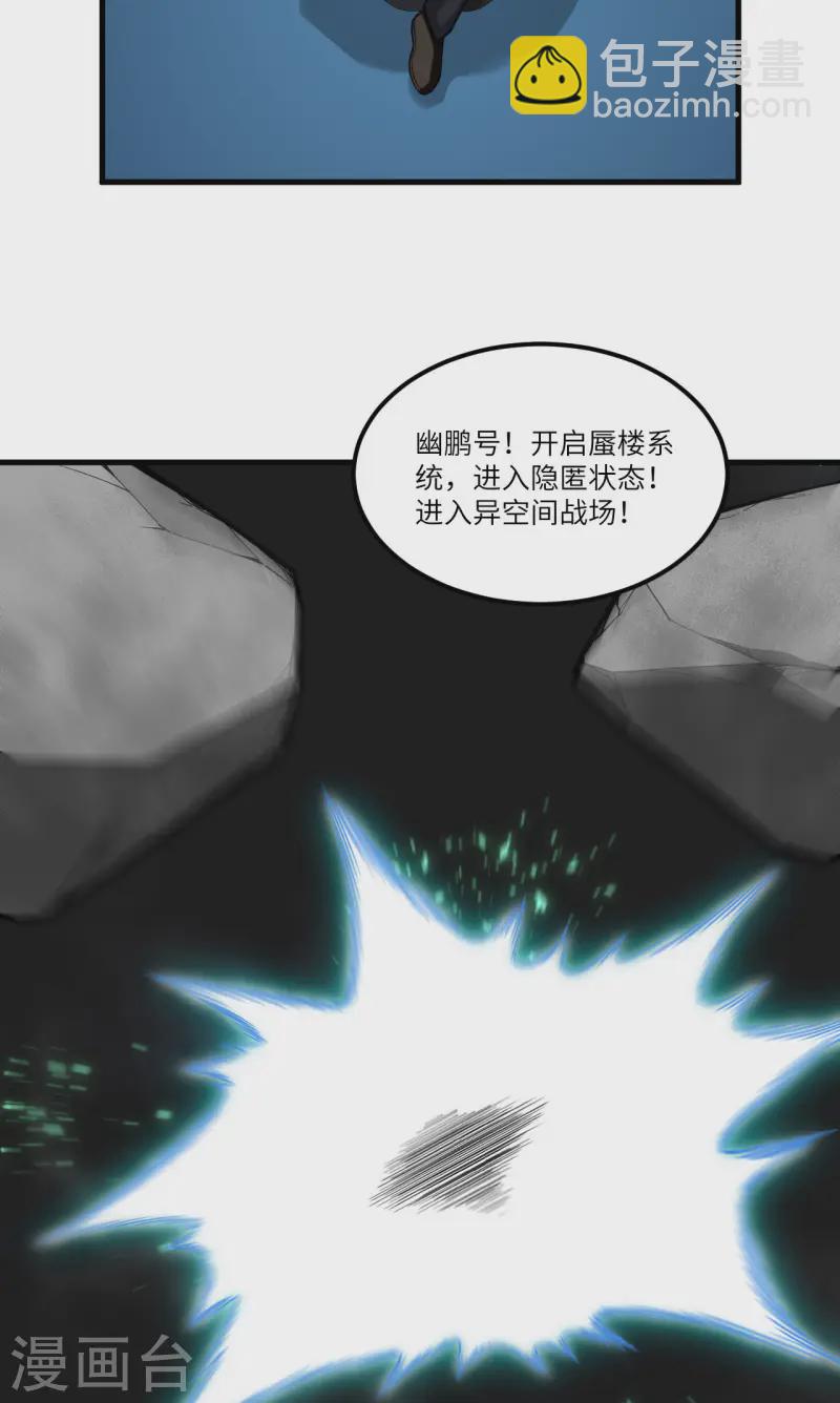 第51话 黑洞(1/2)-第53话