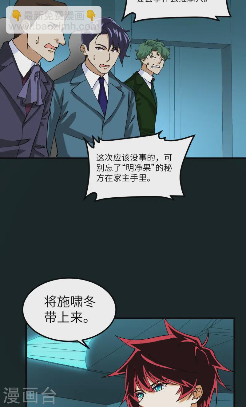 第51话 黑洞(1/2)-第53话