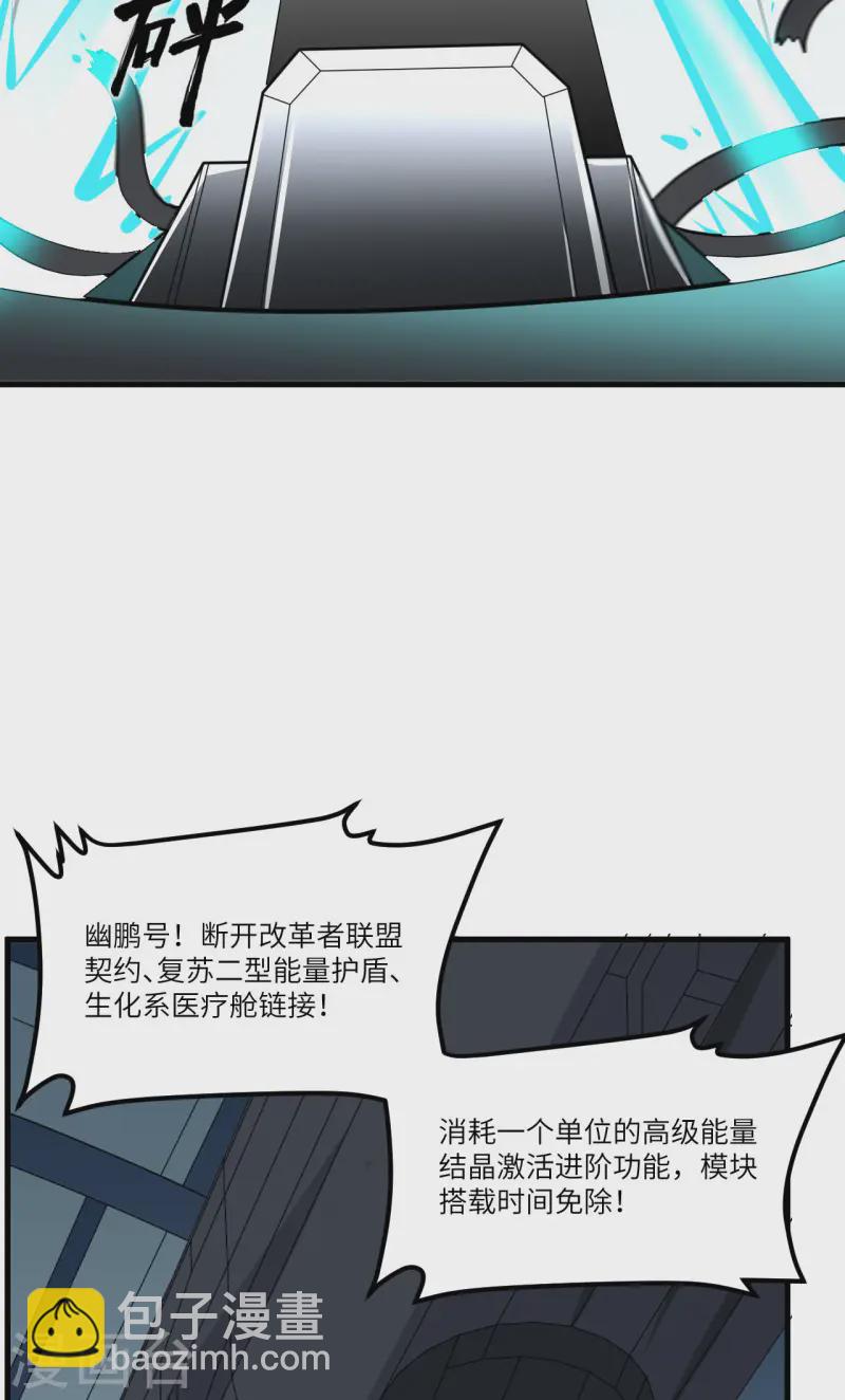 第53话 最燃的冒险！-第55话