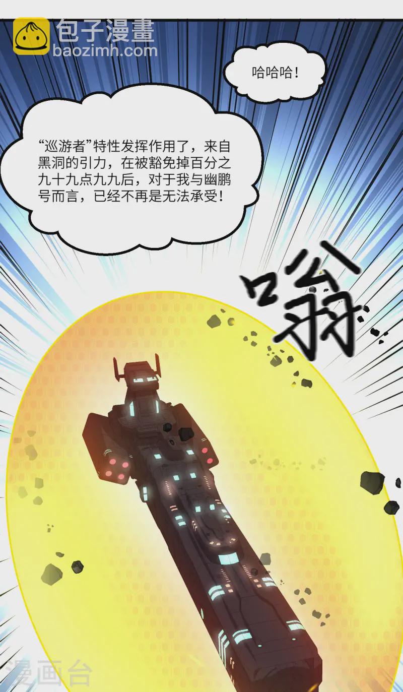第53话 最燃的冒险！-第55话