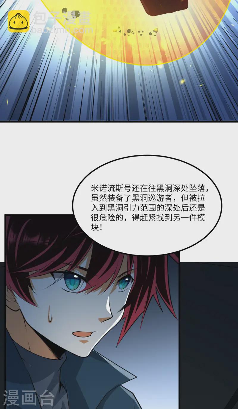 第53话 最燃的冒险！-第55话