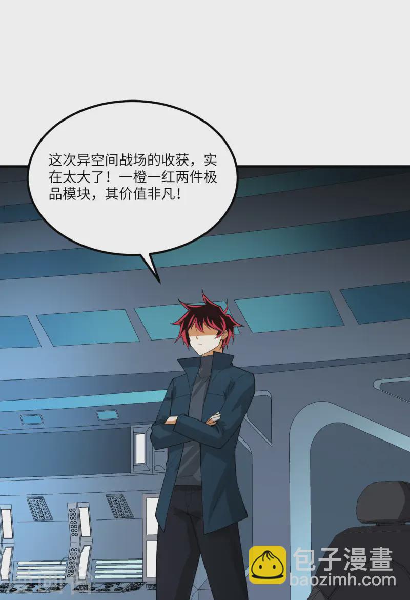 第53话 最燃的冒险！-第55话