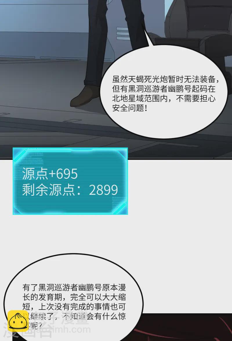 第53话 最燃的冒险！-第55话
