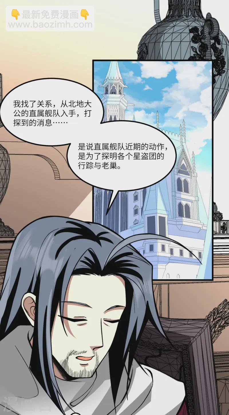 第55话 王动的邀请-第57话