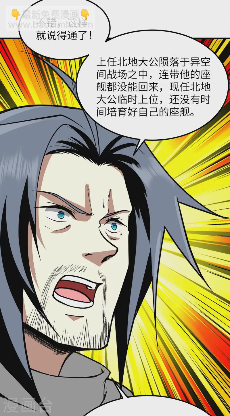 第55话 王动的邀请-第57话