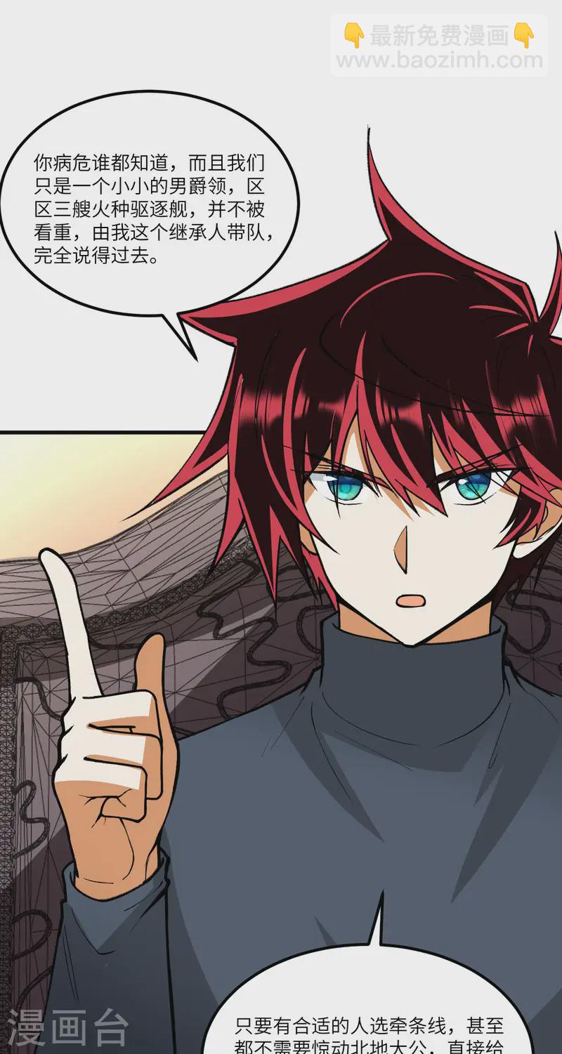 第55话 王动的邀请-第57话
