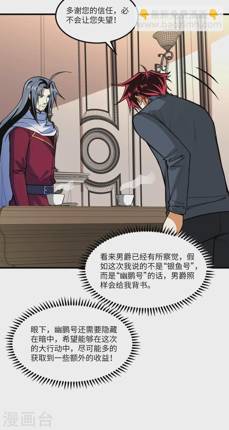 第55话 王动的邀请-第57话