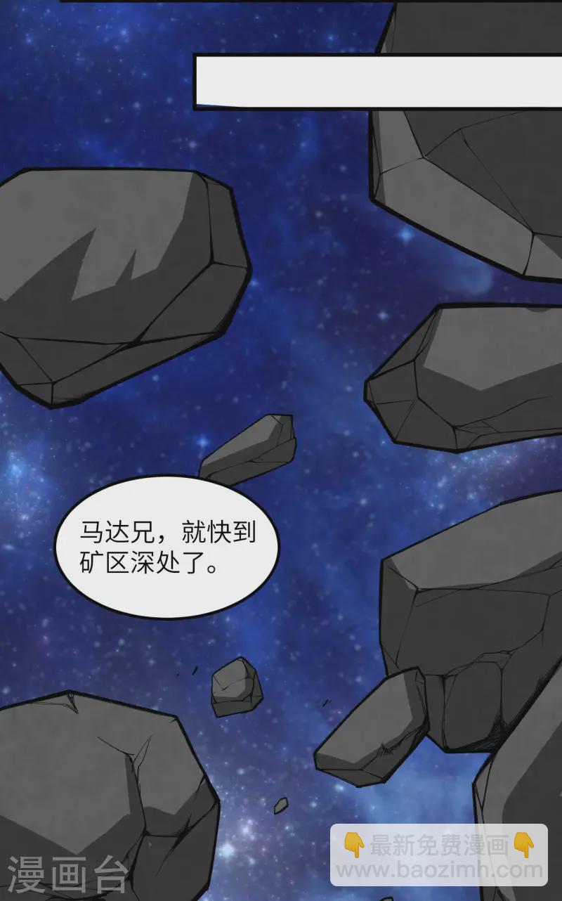 第55话 王动的邀请-第57话