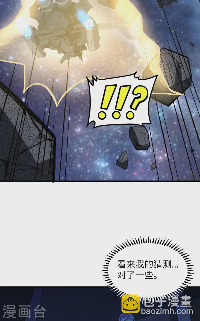 第55话 王动的邀请-第57话