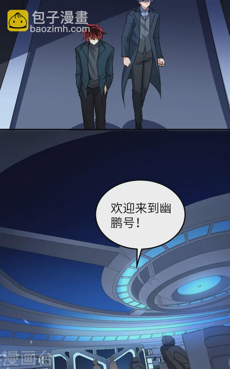 第55话 王动的邀请-第57话