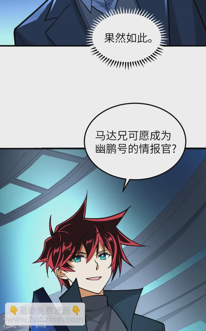 第55话 王动的邀请-第57话