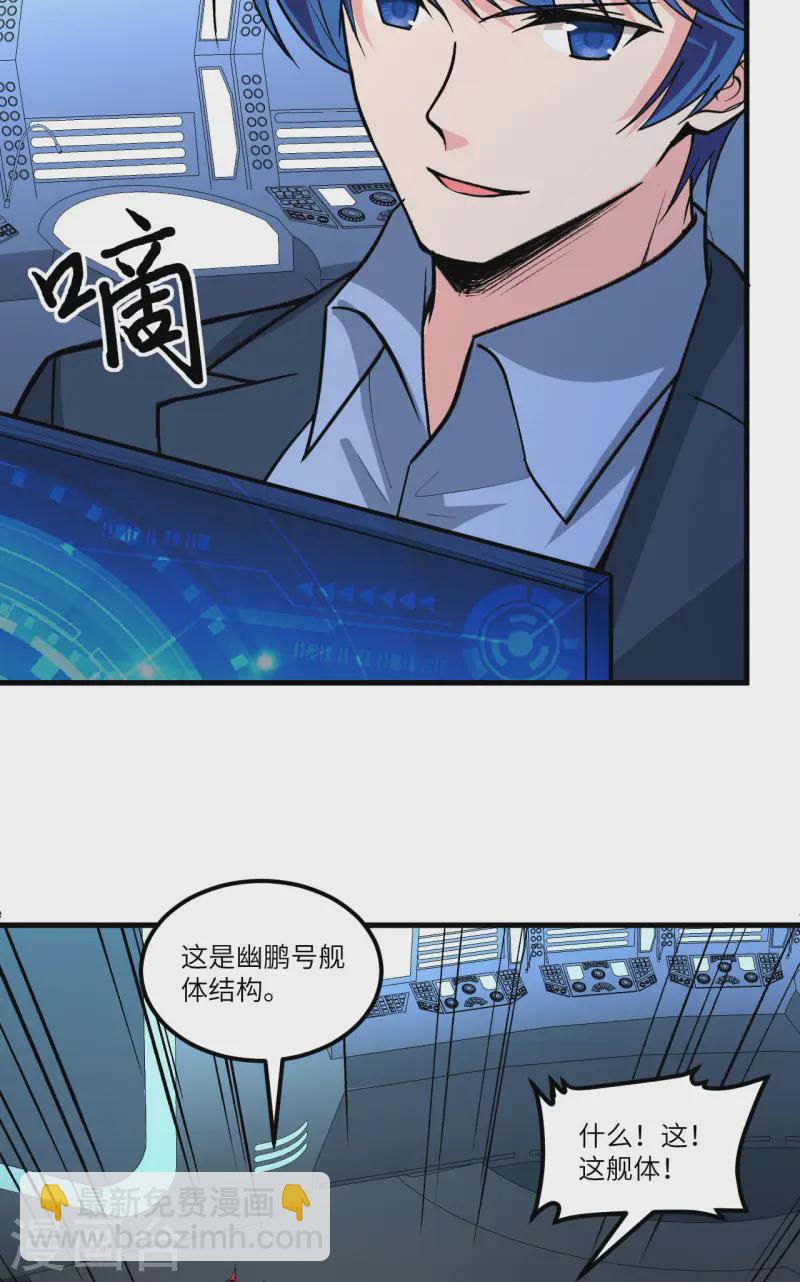 第55话 王动的邀请-第57话
