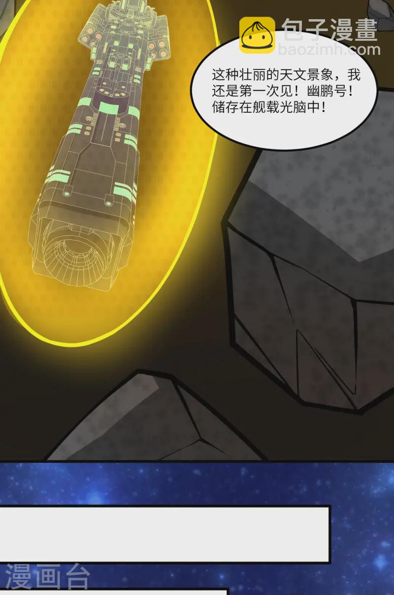 第55话 王动的邀请-第57话