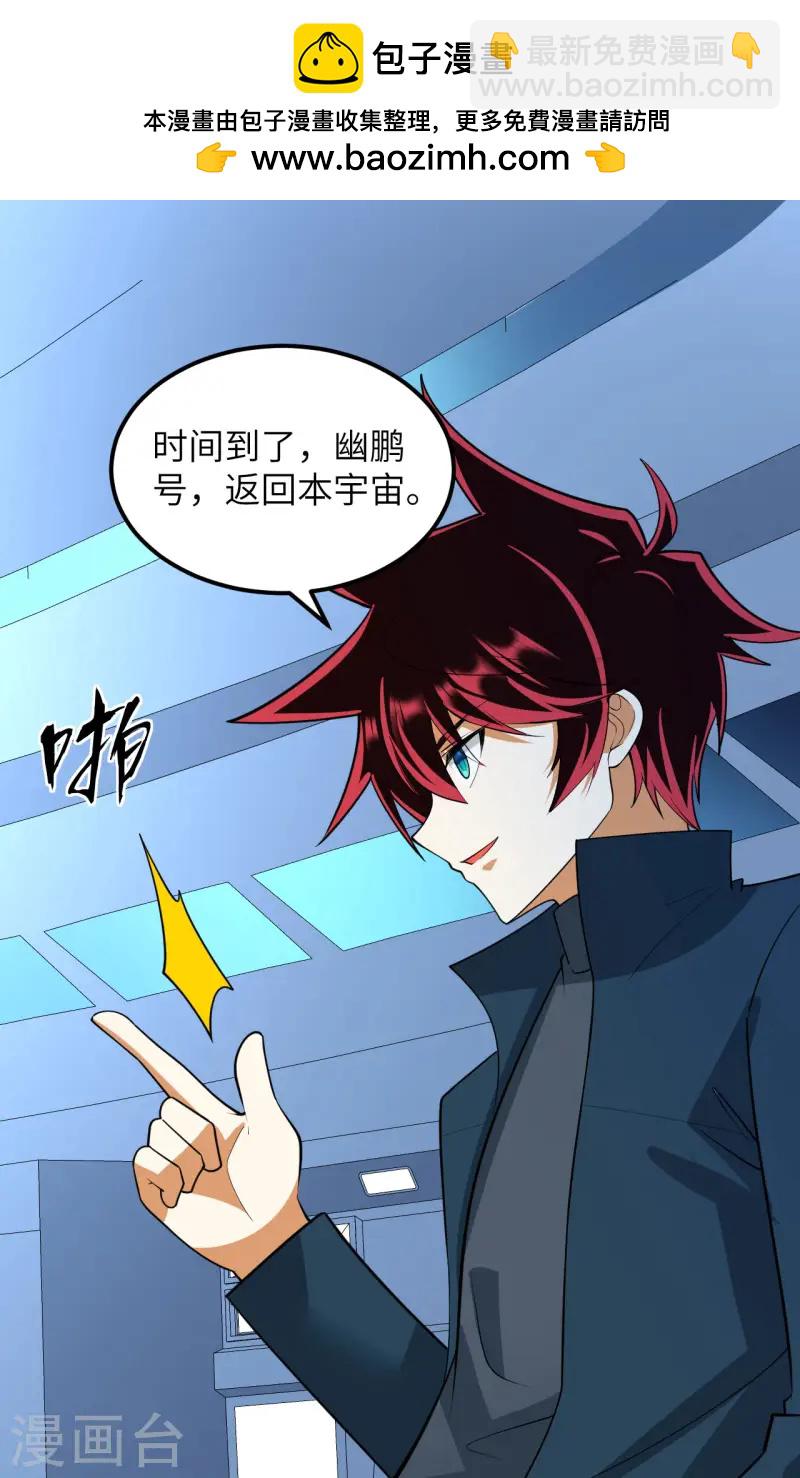 第58话 响应征招(1/2)-第61话