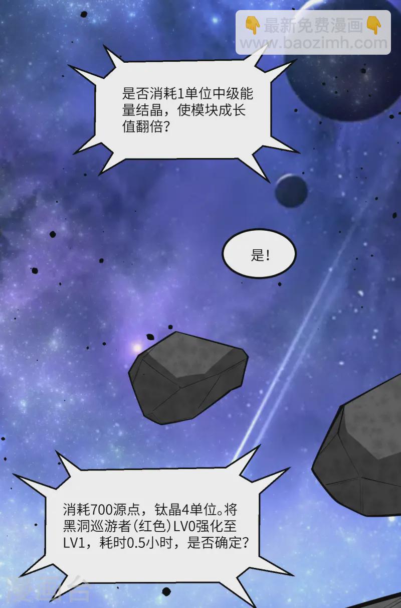 第58话 响应征招(1/2)-第61话