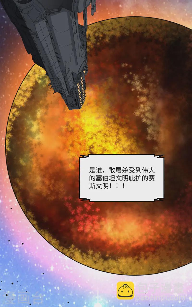 第58话 响应征招(1/2)-第61话