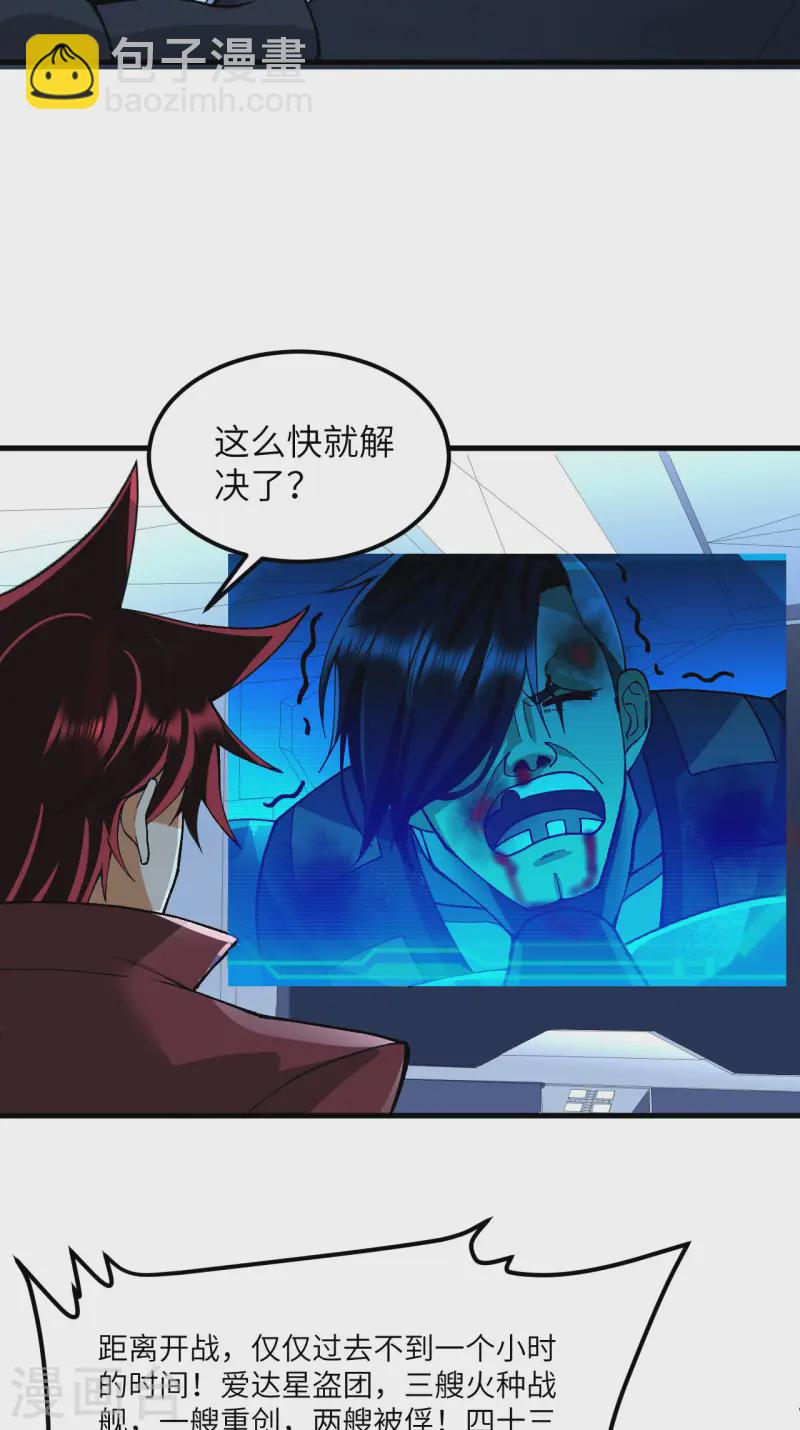 第60话 规则中的漏洞-第63话