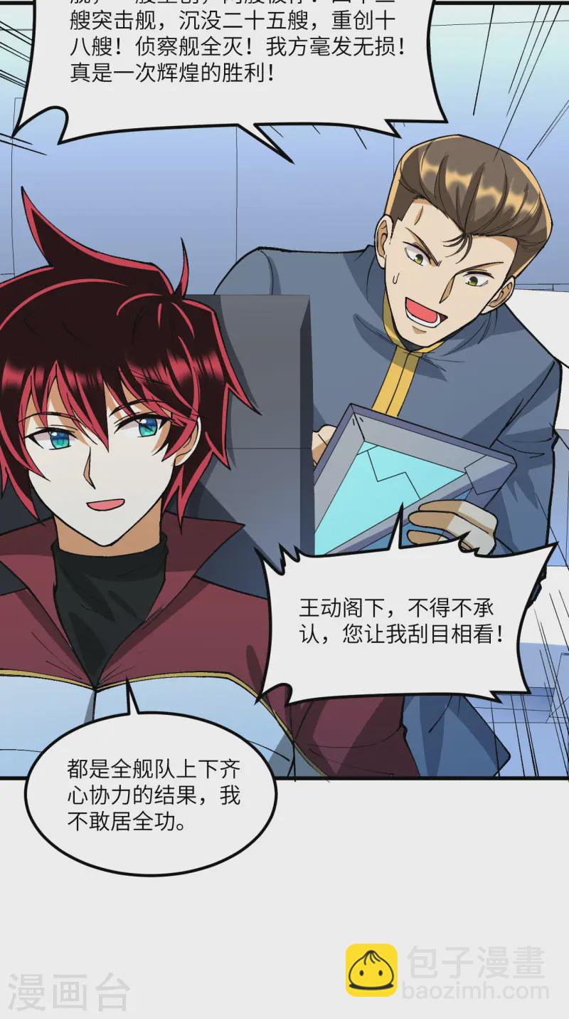 第60话 规则中的漏洞-第63话