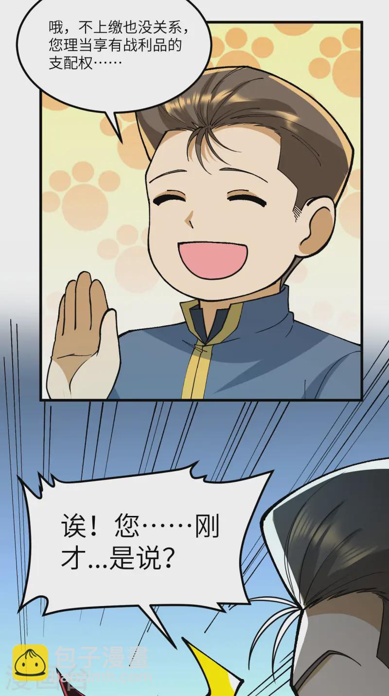 第60话 规则中的漏洞-第63话