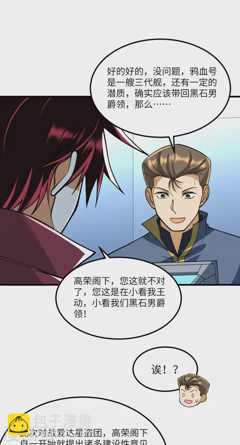 第60话 规则中的漏洞-第63话