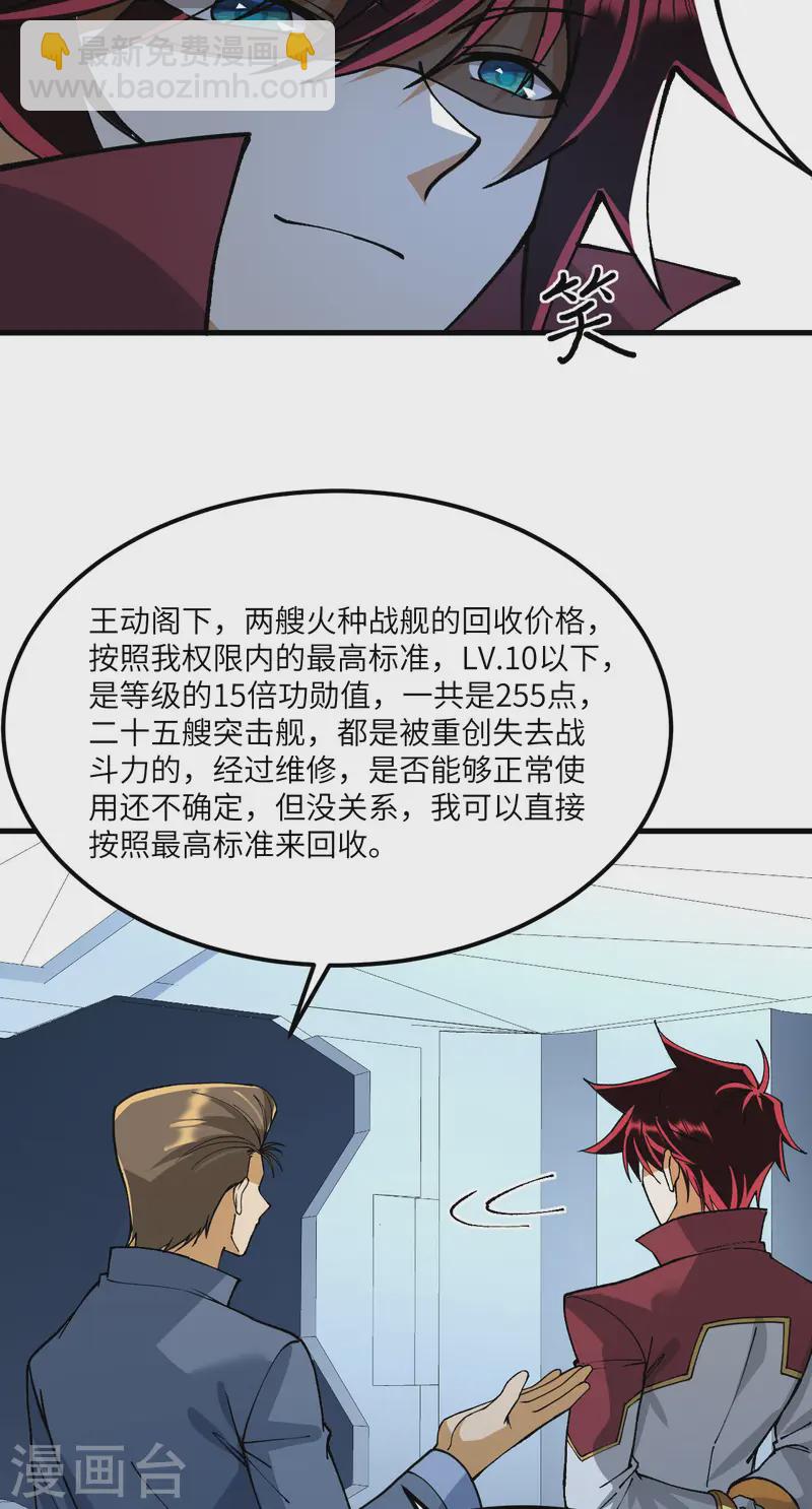 第60话 规则中的漏洞-第63话