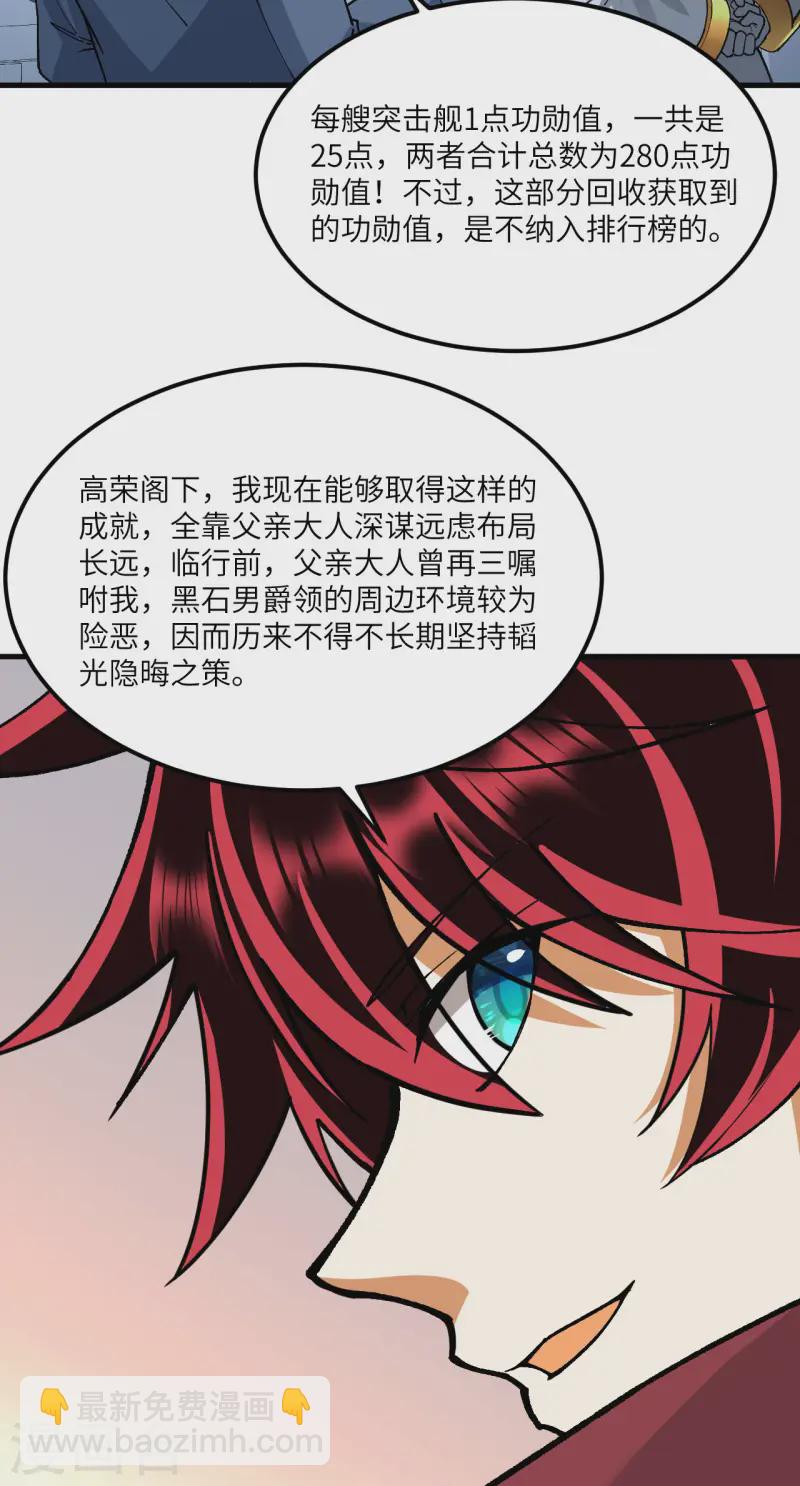 第60话 规则中的漏洞-第63话