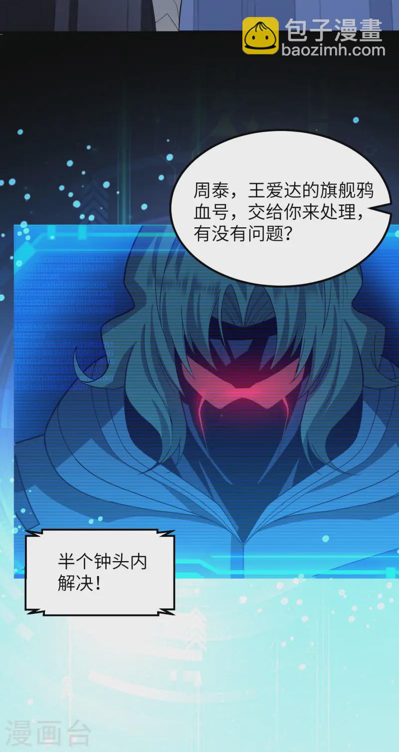 第60话 规则中的漏洞-第63话