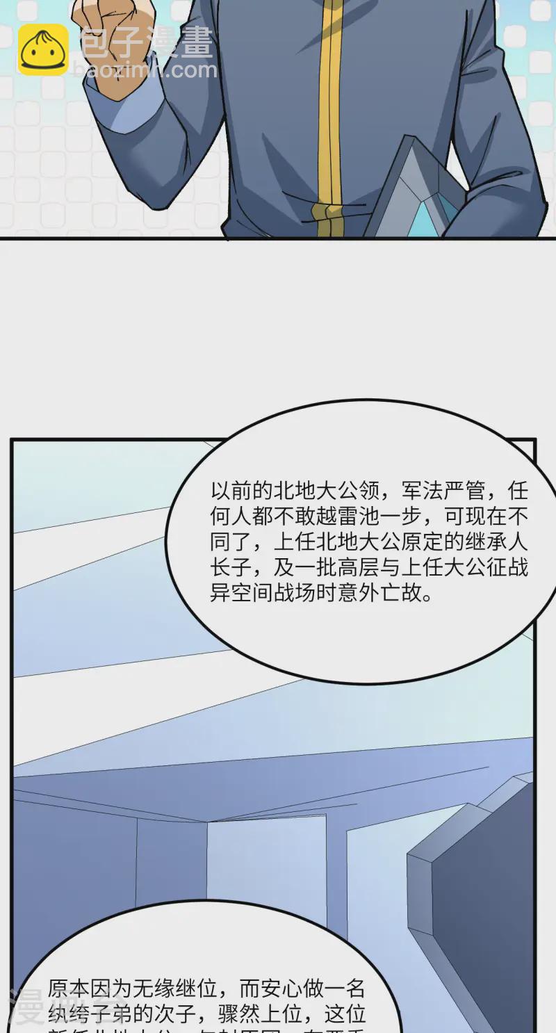 第60话 规则中的漏洞-第63话