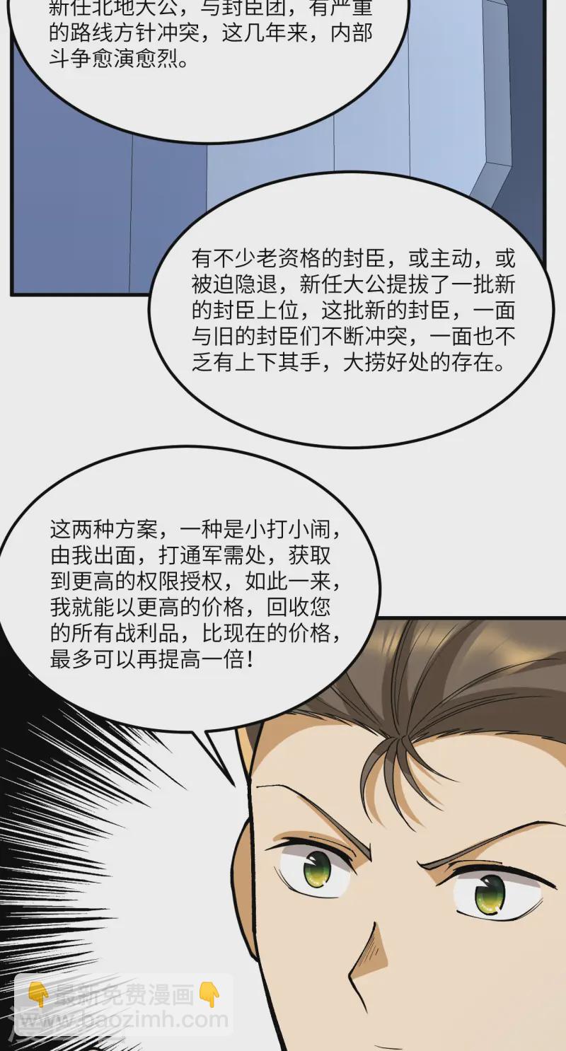 第60话 规则中的漏洞-第63话
