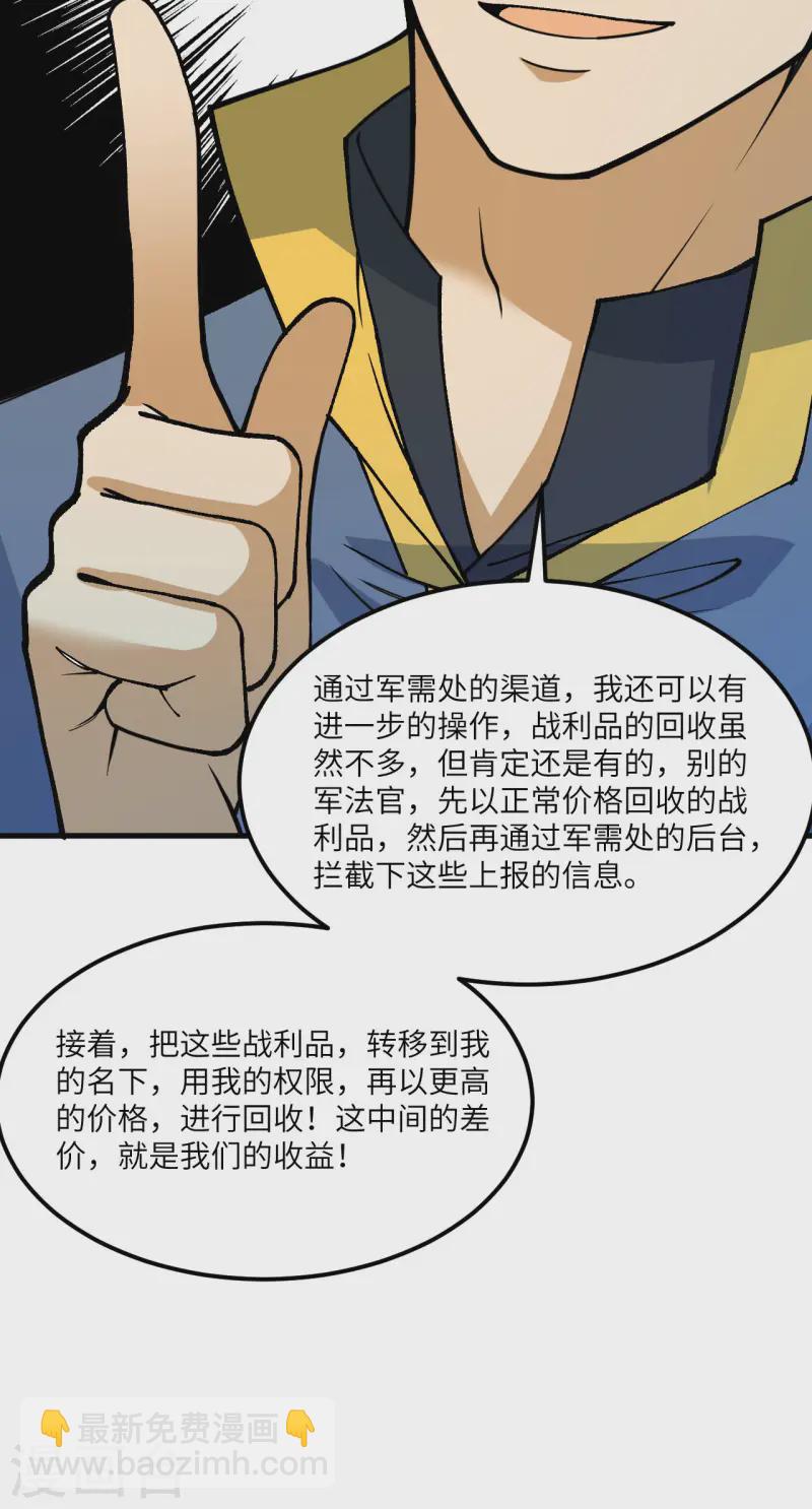 第60话 规则中的漏洞-第63话