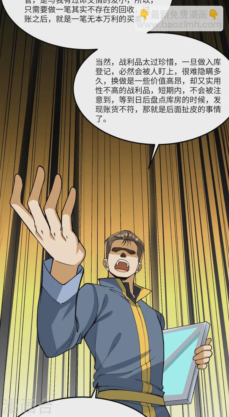 第60话 规则中的漏洞-第63话