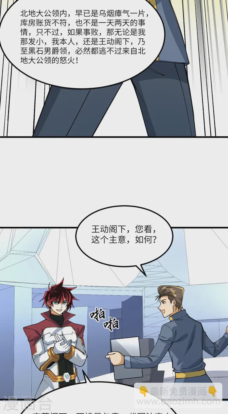 第60话 规则中的漏洞-第63话