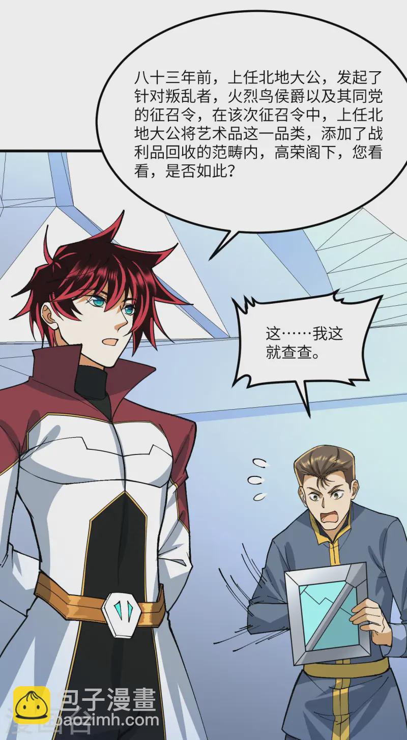 第60话 规则中的漏洞-第63话
