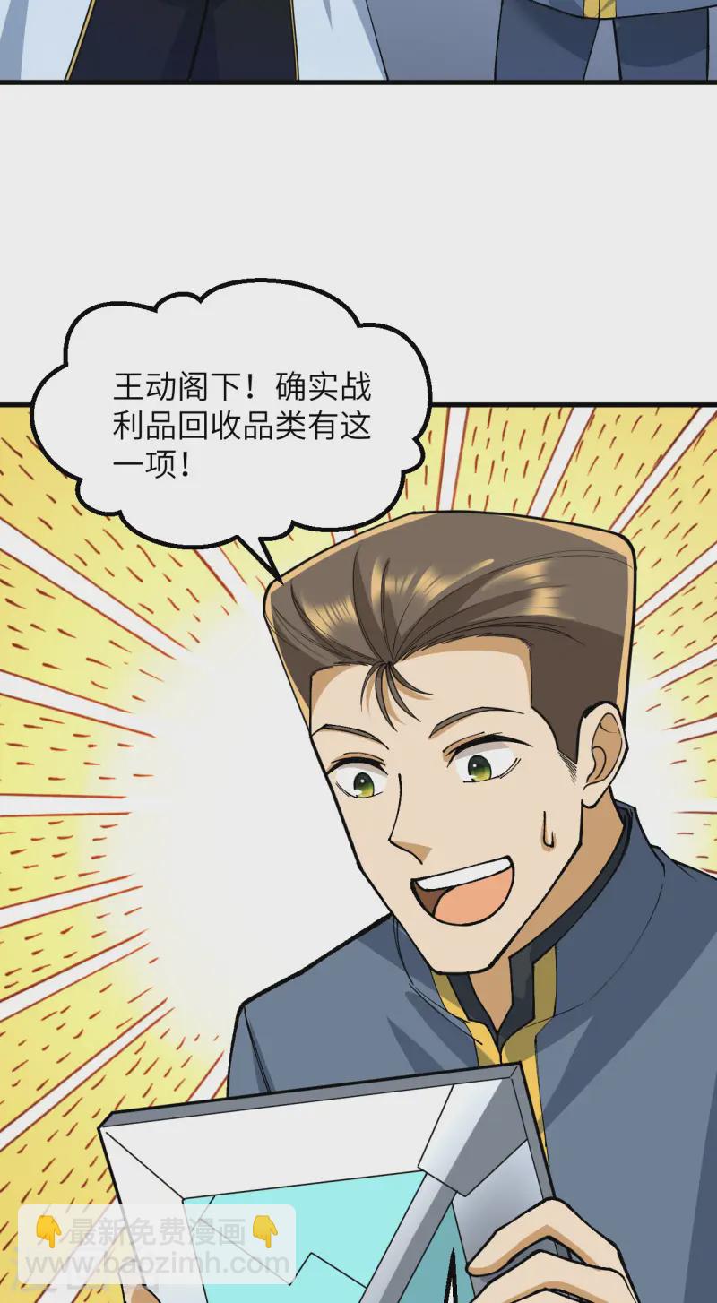 第60话 规则中的漏洞-第63话