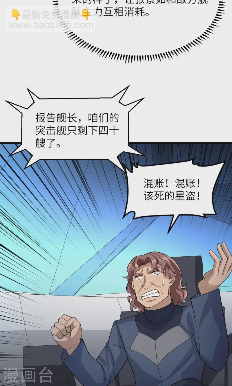 第62话 反转的战局-第65话