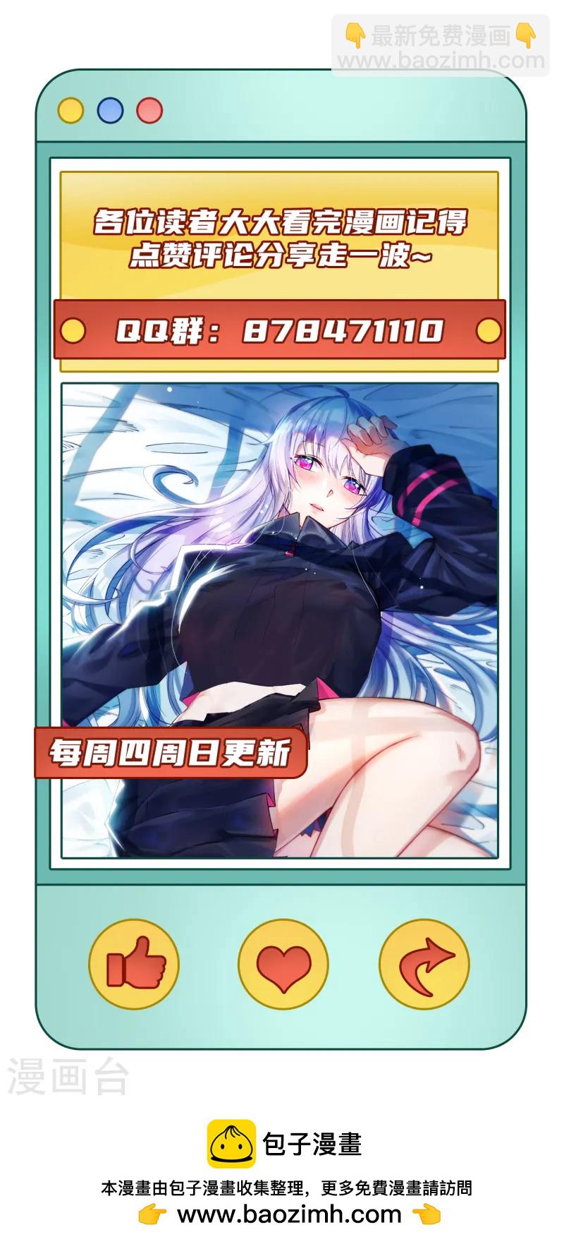 第62话 反转的战局-第65话