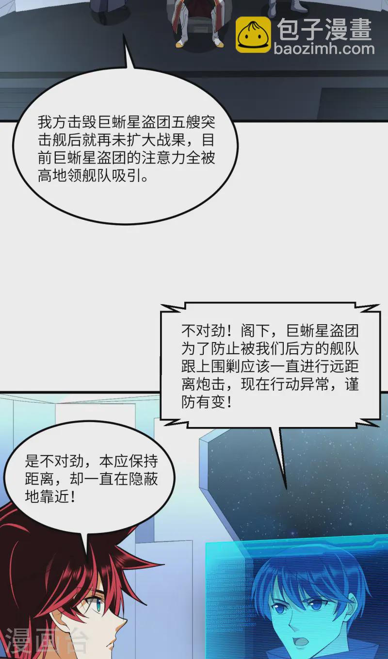 第62话 反转的战局-第65话