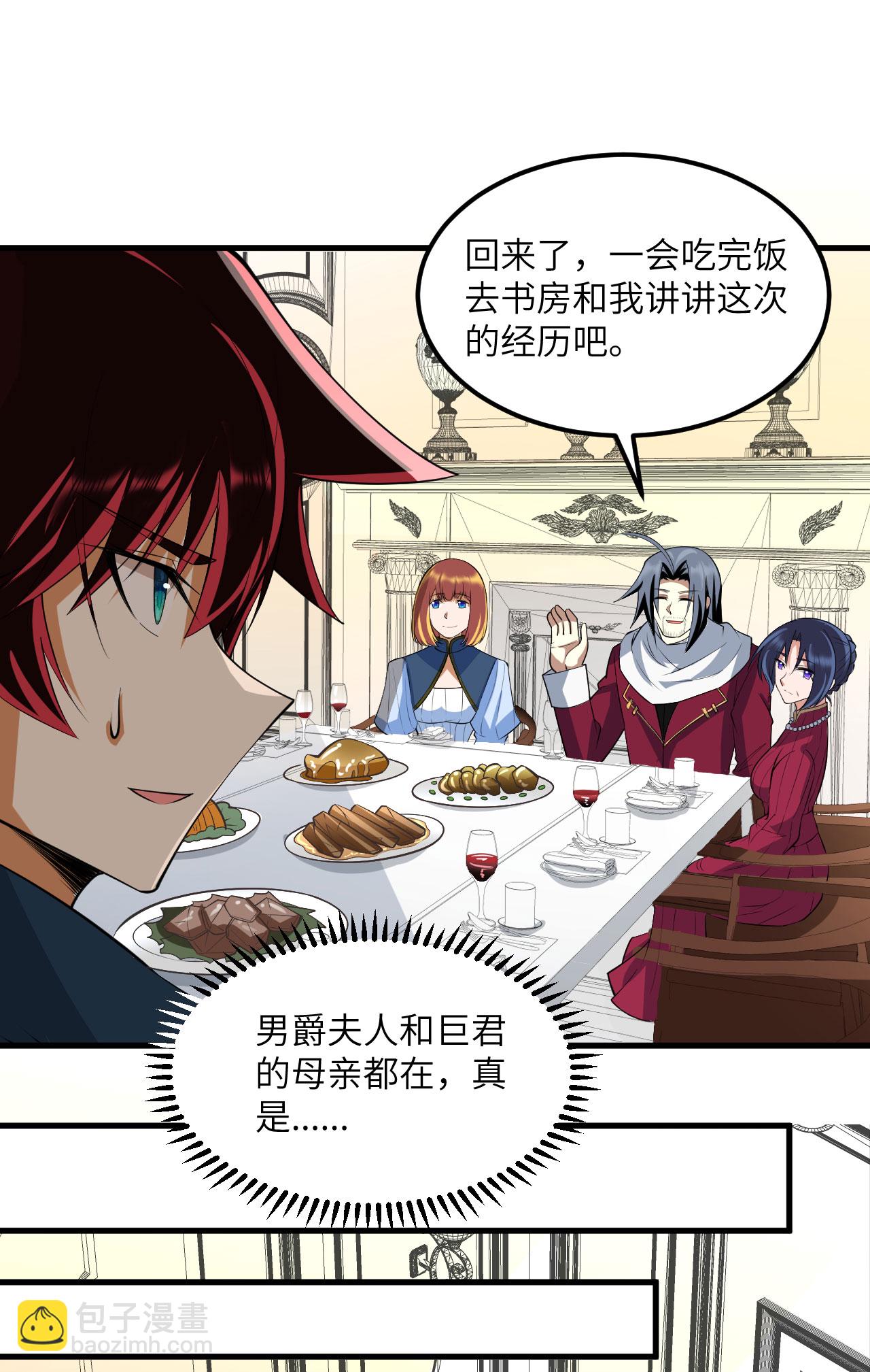 第64话 寄生者-第67话