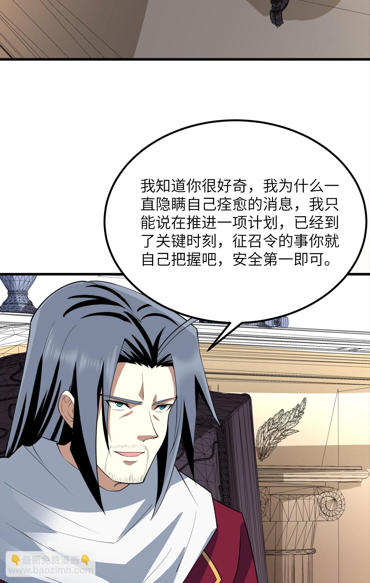 第64话 寄生者-第67话