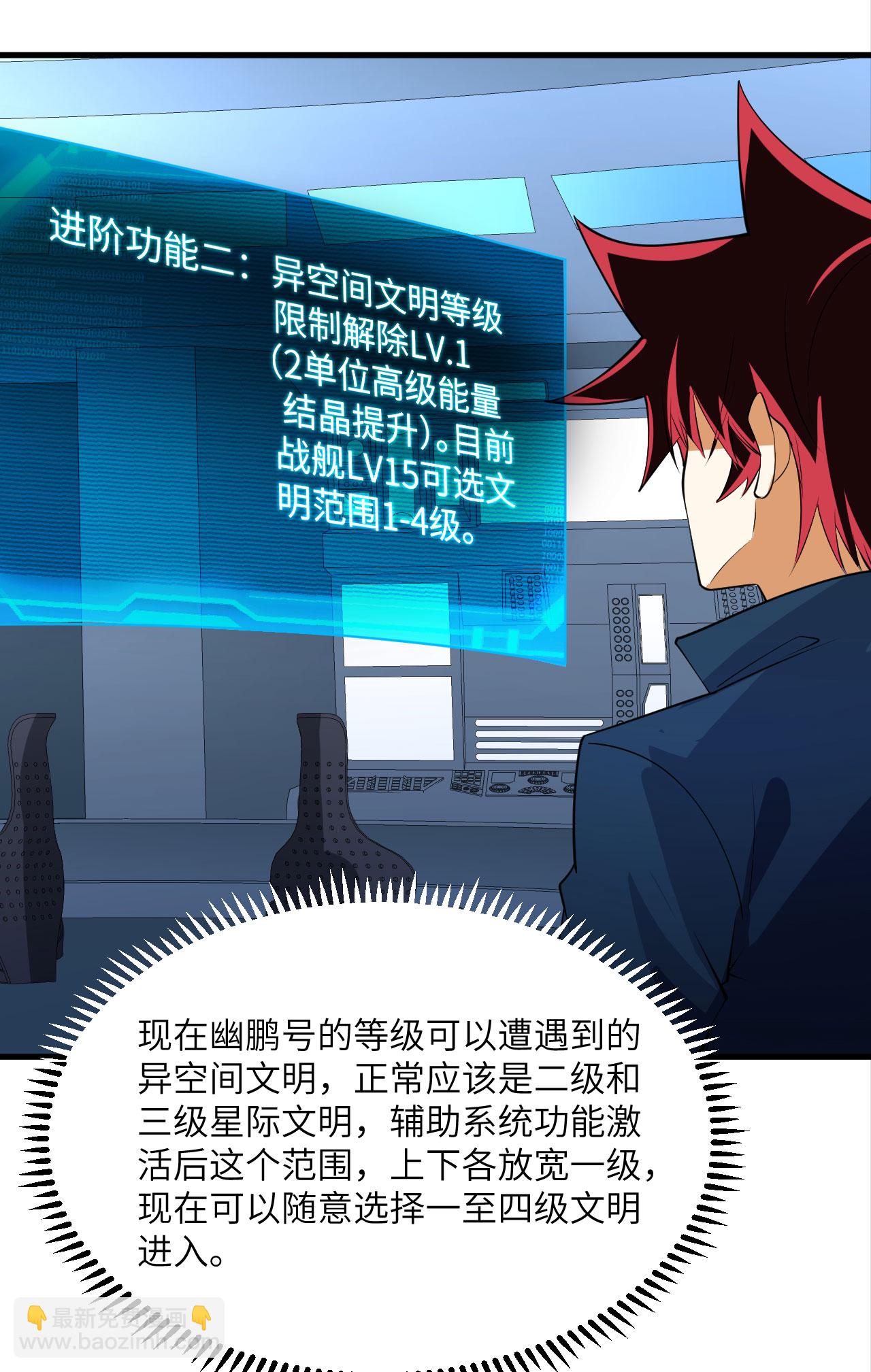 第64话 寄生者-第67话