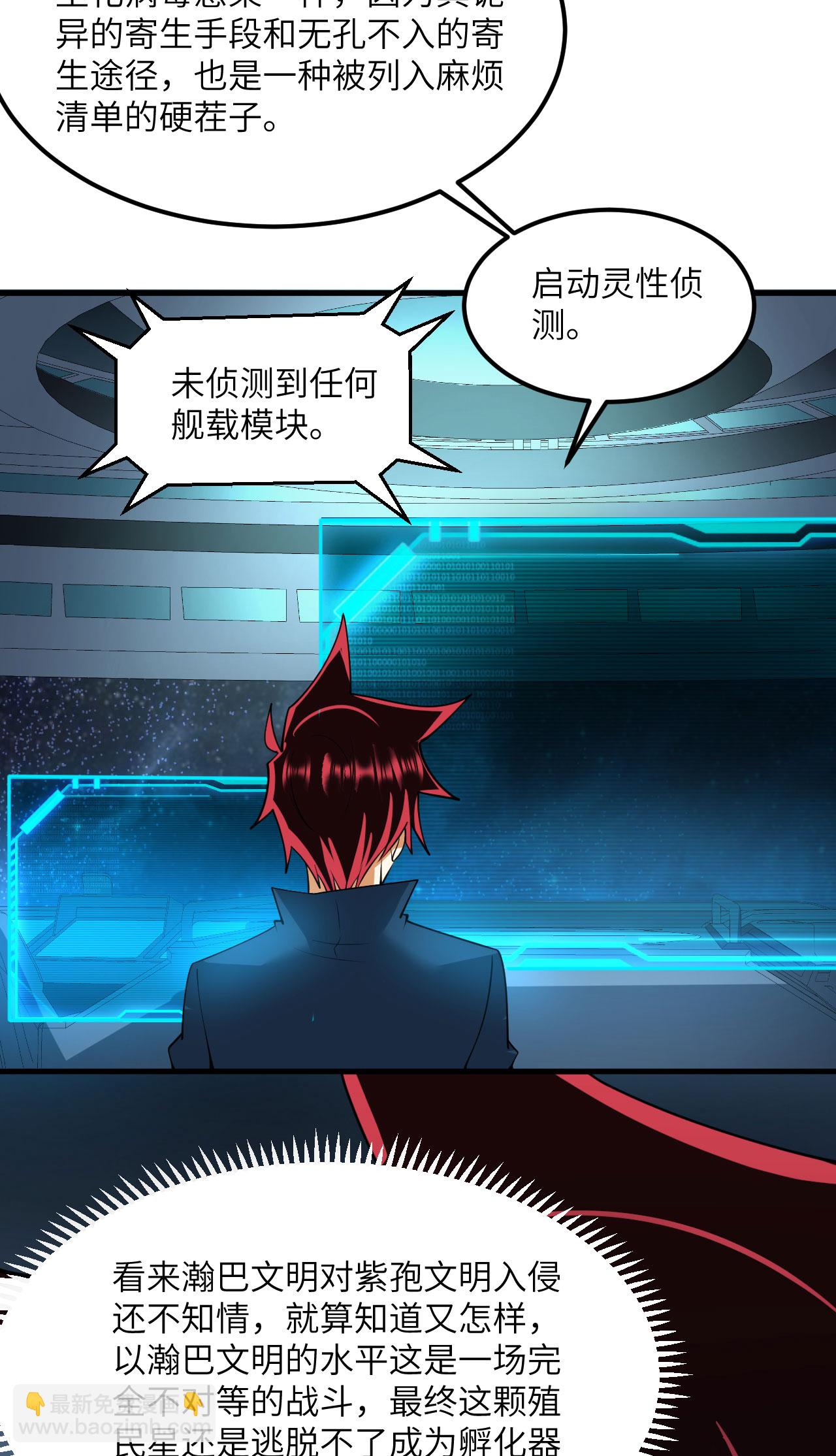 第64话 寄生者-第67话