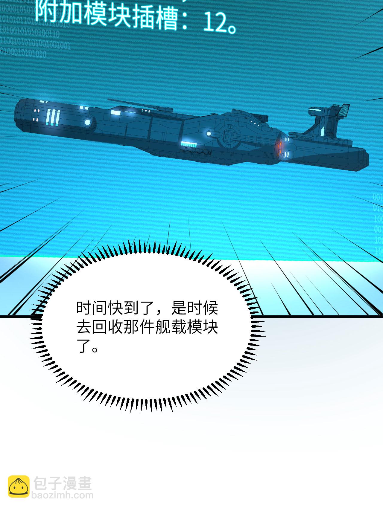 第64话 寄生者-第67话